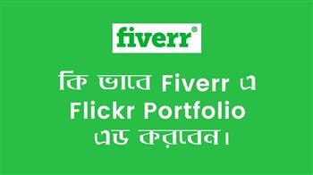 &quot;How to Create a Gig on Fiverr App